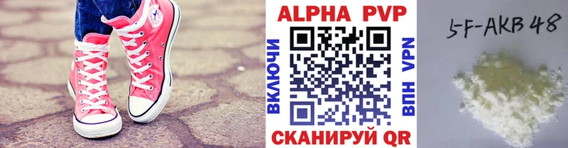 Alfa_PVP VHQ  Первомайск 