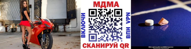 МДМА молли как найти закладки Первомайск