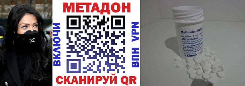 даркнет сайт  Первомайск  МЕТАДОН methadone 