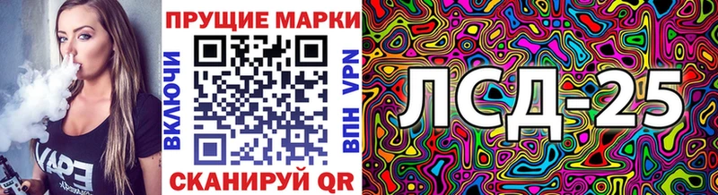 Марки 25I-NBOMe 1500мкг Первомайск